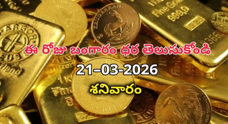Gold Rate Today - Gold rate chart in Hyderabad jewelry store on 21 March 2026