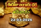 Gold Rate Today - Gold rate chart in Hyderabad jewelry store on 22 March 2026