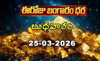 Gold Rate Today - Gold rate chart in Hyderabad jewelry store on 25 March 2026