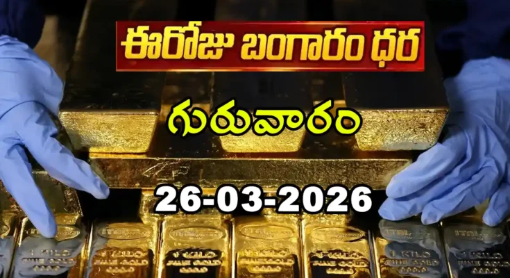 Gold Rate Today - Gold rate chart in Hyderabad jewelry store on 26 March 2026