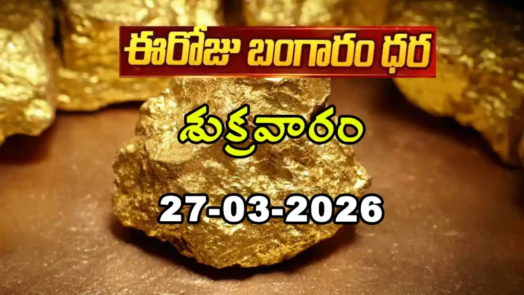 Gold Rate Today - Gold rate chart in Hyderabad jewelry store on 27 March 2026