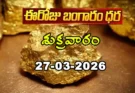 Gold Rate Today - Gold rate chart in Hyderabad jewelry store on 27 March 2026