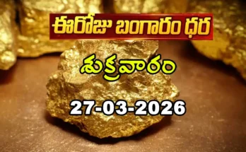 Gold Rate Today - Gold rate chart in Hyderabad jewelry store on 27 March 2026