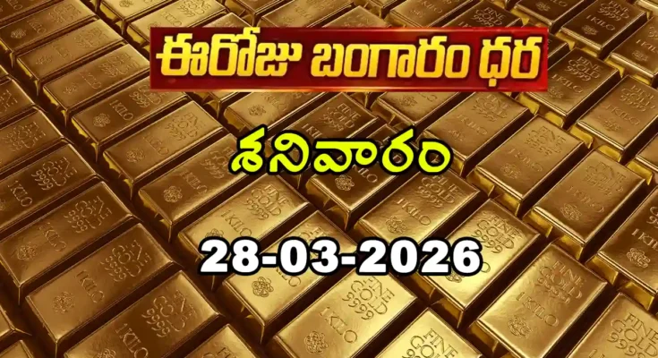 Gold Rate Today - Gold rate chart in Hyderabad jewelry store on 28 March 2026