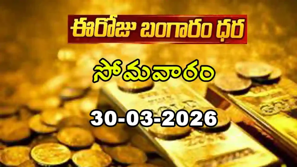 Gold Rate Today - Gold rate chart in Hyderabad jewelry store on 30 March 2026