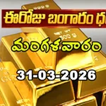 Gold Rate Today - Gold rate chart in Hyderabad jewelry store on 31 March 2026