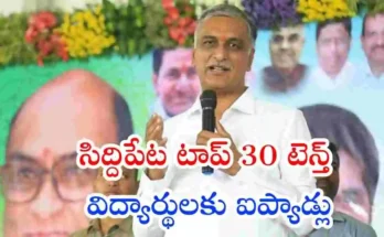 harish-rao-ipads-top-30-10-students