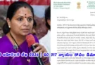 Kavitha GO 317 Letter – సీఎం రేవంత్కు బహిరంగ లేఖ | ఉద్యోగుల న్యాయం కోసం డిమాండ్!