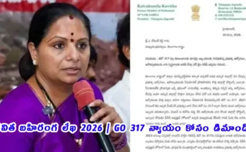 Kavitha GO 317 letter CM Revanth Reddy Telangana employees 2026