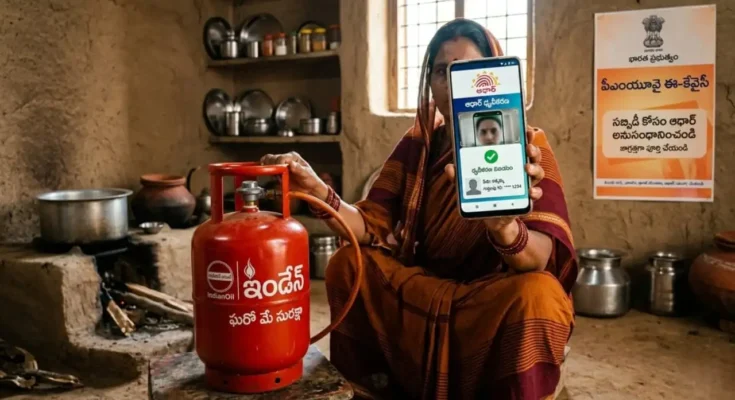 LPG Aadhaar eKYC Biometric Authentication 2026 Ministry Petroleum Natural Gas India