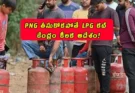 LPG Cylinder Price March 27 2026 Hyderabad Domestic 965 Commercial 2105 India Cities