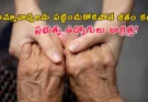 Parents Neglect Law | కన్నవారిని వదిలేస్తే జీతంలో కోత – తెలంగాణలో చారిత్రాత్మక చట్టం 2026!