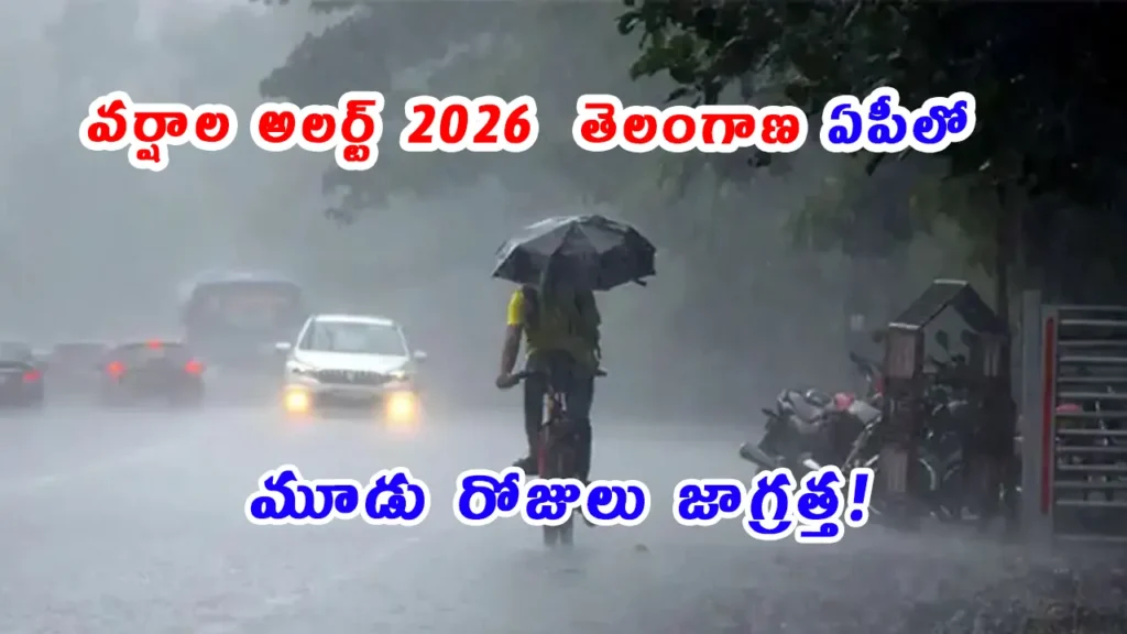 Rain alert Telangana Andhra Pradesh weather warning 2026