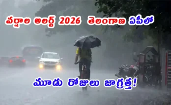 Rain alert Telangana Andhra Pradesh weather warning 2026