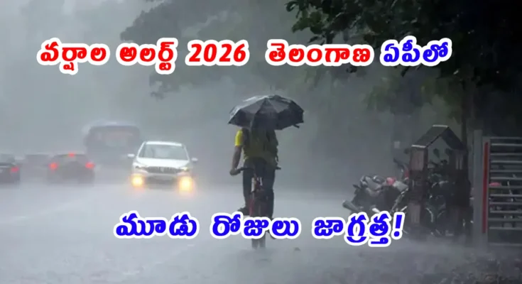 Rain alert Telangana Andhra Pradesh weather warning 2026