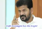 Revanth MLAs Warning | హాజరు రోజుకు మూడుసార్లు తనిఖీ – కాంగ్రెస్ శాసనసభ్యులకు సీఎం కఠిన హెచ్చరిక!