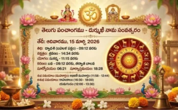 Telangana Panchangam March 15 2026 Ekadasi Sravanamu Today Tithi Nakshatra Telugu