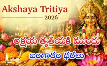Akshaya Tritiya Gold Rate 2026 Akshaya Tritiya India gold rate prediction