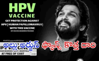 Allu Arjun fans HPV awareness campaign India