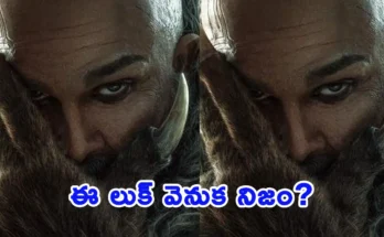 Allu Arjun RAAKA look transformation intense preparation actor new movie style viral trend