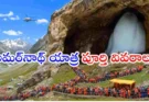 Amarnath Yatra Registration 2026 : అమర్నాథ్ యాత్ర తేదీలు ప్రకటింపు
