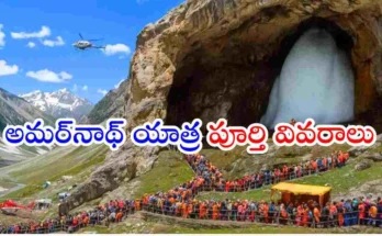 Amarnath Yatra Registration 2026 pilgrims Kashmir holy cave