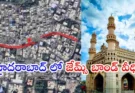 Begumpet James Bond Street : హైదరాబాద్లో జేమ్స్ బాండ్ స్ట్రీట్ నిజంగానే ఉందా