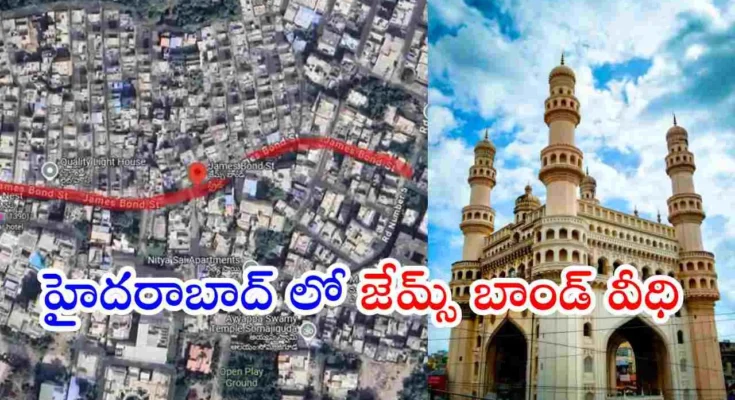 Begumpet James Bond Street Google Maps mystery Begumpet area street view