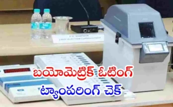 biometric voting system fingerprint iris voting machine India election concept EVM debate