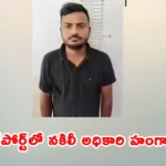 CISF impersonation case Hyderabad airport fake officer security breach incident police investigation