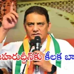 Congress minority advisory council members list Azharuddin