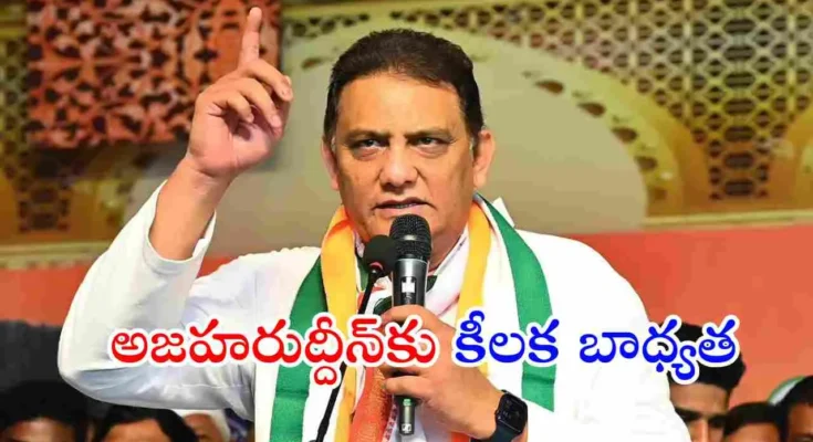 Congress minority advisory council members list Azharuddin