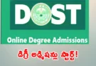 DOST 2026 Notification: డిగ్రీ అడ్మిషన్లకు కొత్త అవకాశాలు