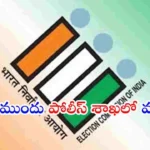 Kolkata police officers transfer election commission reshuffle West Bengal police administration