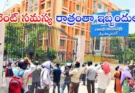 Gandhi Hospital Power Cut : గాంధీ ఆసుపత్రిలో కరెంట్ సమస్య
