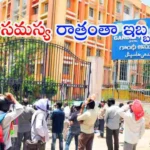 Gandhi Hospital Hyderabad power cut patients distress generator issue