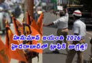 Hanuman Jayanti Hyderabad 2026 – విజయయాత్ర మార్గం | భారీ ట్రాఫిక్ ఆంక్షలు జాగ్రత్త!