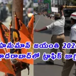 Hanuman Jayanti Hyderabad Vijayayatra traffic restrictions 2026