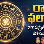Telugu Panchangam April 27 2026 Rahukalam Amrutakalam Varjyam Durmuhurtham Timings Monday Vaisakha Ekadasi