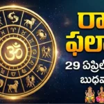 Telugu Panchangam April 28 2026 Dwadasi Uttara Vyaghata Yoga Today Tithi Nakshatra Tuesday Vaisakha Shukla
