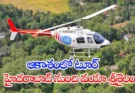 Hyderabad Helicopter Tourism 2026 aerial view Srisailam Somasila tour