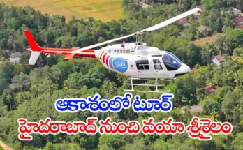 Hyderabad Helicopter Tourism 2026 aerial view Srisailam Somasila tour