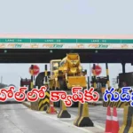 Hyderabad ORR toll QR code payment FASTag UPI