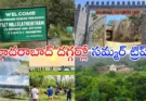 Hyderabad Summer Trip : హైదరాబాద్ దగ్గరే 5 కూల్ సమ్మర్ ట్రిప్ ప్లేసెస్