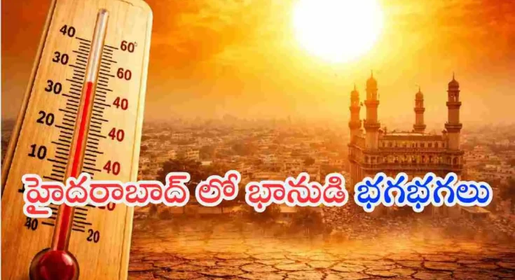 Hyderabad heatwave April 2026 Hitec City high temperature urban heat island effect