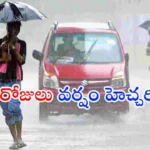 Telangana thunderstorm warning rain lightning gusty winds IMD forecast