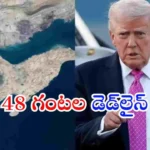 Iran Us Israel War Trump Iran Strait of Hormuz Ultimatum 48 hours warning global tensions rise