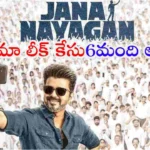 Jana Nayagan movie leak Vijay piracy case Tamil Nadu cyber crime arrests