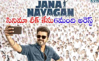 Jana Nayagan movie leak Vijay piracy case Tamil Nadu cyber crime arrests