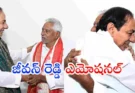 Jeevan Reddy meeting KCR at Erravalli farmhouse emotional moment Telangana politics